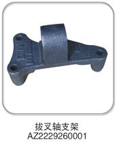 AZ2229260001,拔叉軸支架,濟(jì)南納沛貿(mào)易有限公司