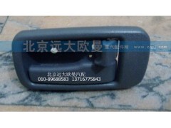 1B24961500032,內(nèi)開(kāi)把手右,北京遠(yuǎn)大歐曼汽車配件有限公司