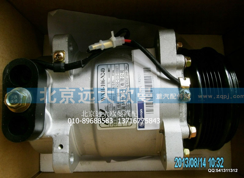 1B24981215012,壓縮機(jī)總成,北京遠(yuǎn)大歐曼汽車(chē)配件有限公司