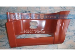 1B24984504061,腳踏板護(hù)罩自卸ETX,北京遠(yuǎn)大歐曼汽車(chē)配件有限公司