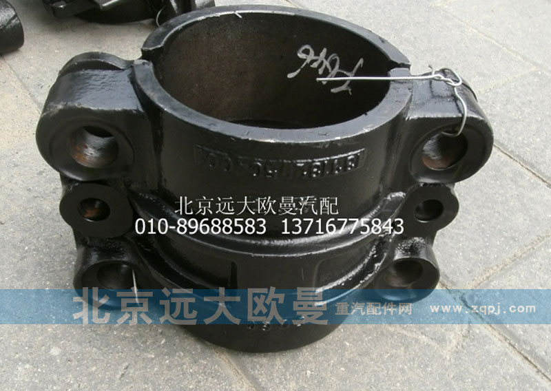 1331329504001,支撐座板簧座,北京遠(yuǎn)大歐曼汽車(chē)配件有限公司