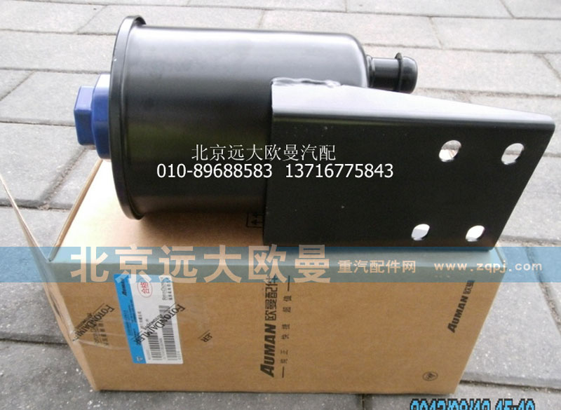 1417034000011,轉向油罐總成,北京遠大歐曼汽車配件有限公司