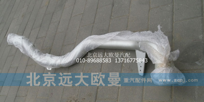 1419112080007,排氣管焊合,北京遠大歐曼汽車配件有限公司