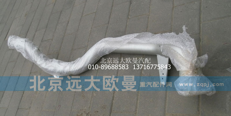 1419112080007,排氣管焊合,北京遠大歐曼汽車配件有限公司