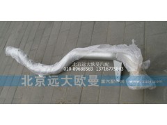 1419112080007,排氣管焊合,北京遠大歐曼汽車配件有限公司