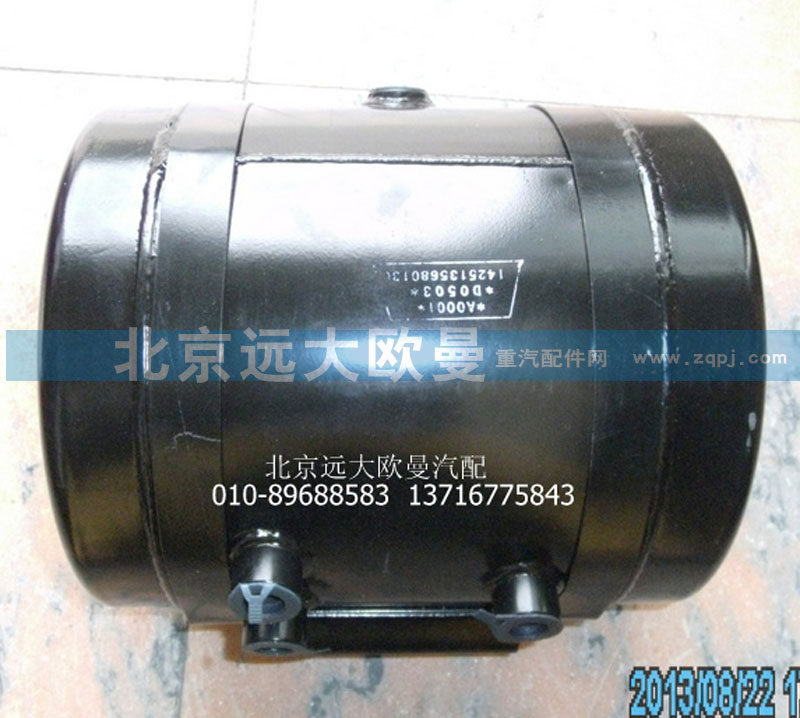 1425135680130,儲(chǔ)氣筒帶支架,北京遠(yuǎn)大歐曼汽車配件有限公司