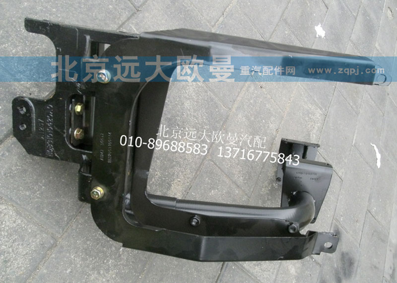 H0831010420A0,保險(xiǎn)杠車(chē)架安裝支架左,北京遠(yuǎn)大歐曼汽車(chē)配件有限公司