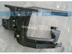 H0831010420A0,保險(xiǎn)杠車(chē)架安裝支架左,北京遠(yuǎn)大歐曼汽車(chē)配件有限公司