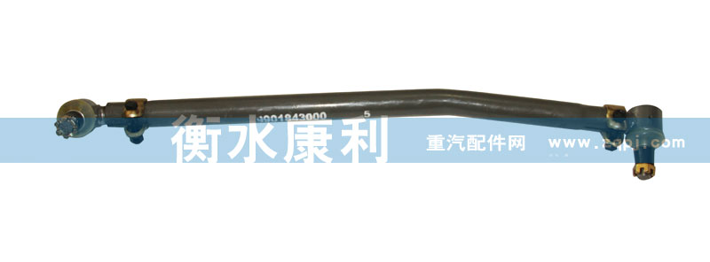 99018430003,轉(zhuǎn)向直拉桿總成,山東康潤機(jī)械制造有限公司