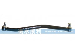 DZ91189430003,轉向直拉桿,山東康潤機械制造有限公司