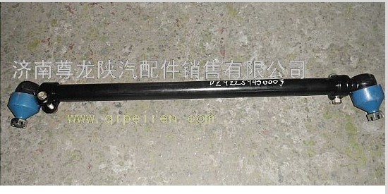 DZ92259430003,陜汽德龍?jiān)瓘S轉(zhuǎn)向直拉桿總成,濟(jì)南尊龍(原天盛)陜汽配件銷(xiāo)售有限公司