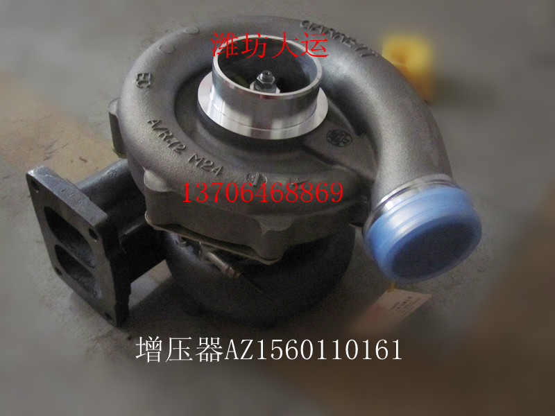 增壓器 AZ1560110161/AZ1560110161
