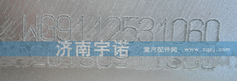 WG9112531060,中冷器,山東宇諾汽車散熱器有限公司