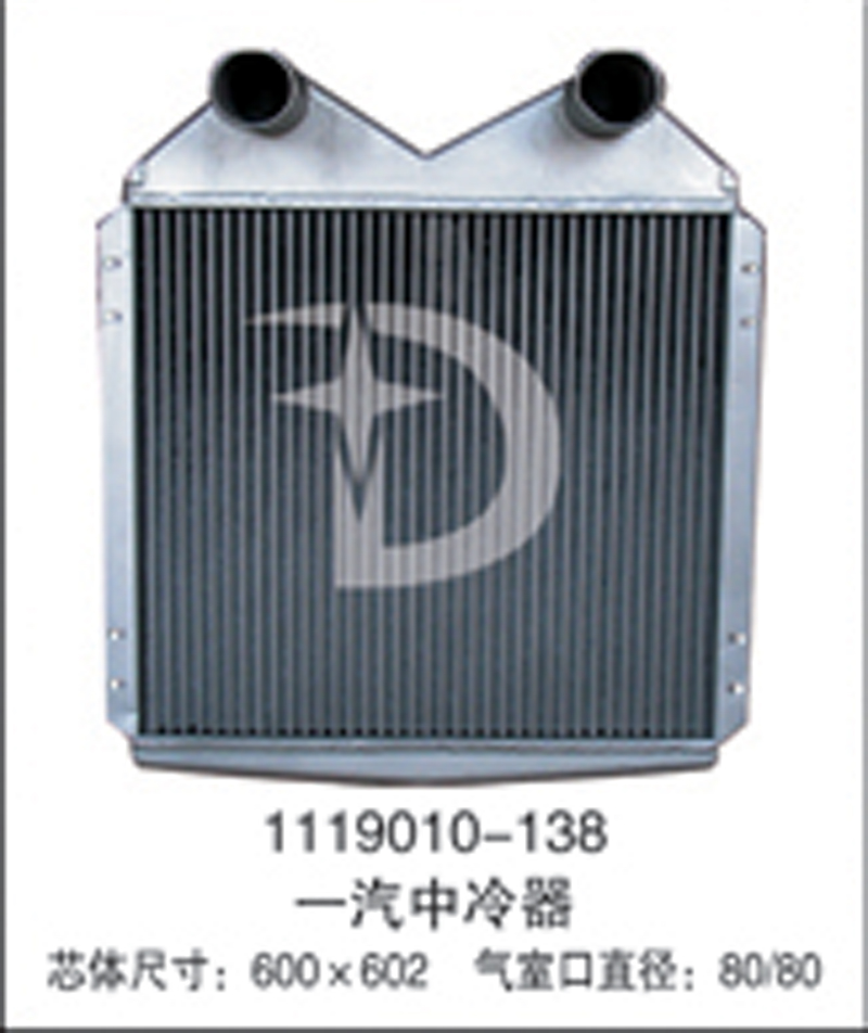 1119010-138,中冷器,濟南鼎鑫汽車散熱器有限公司