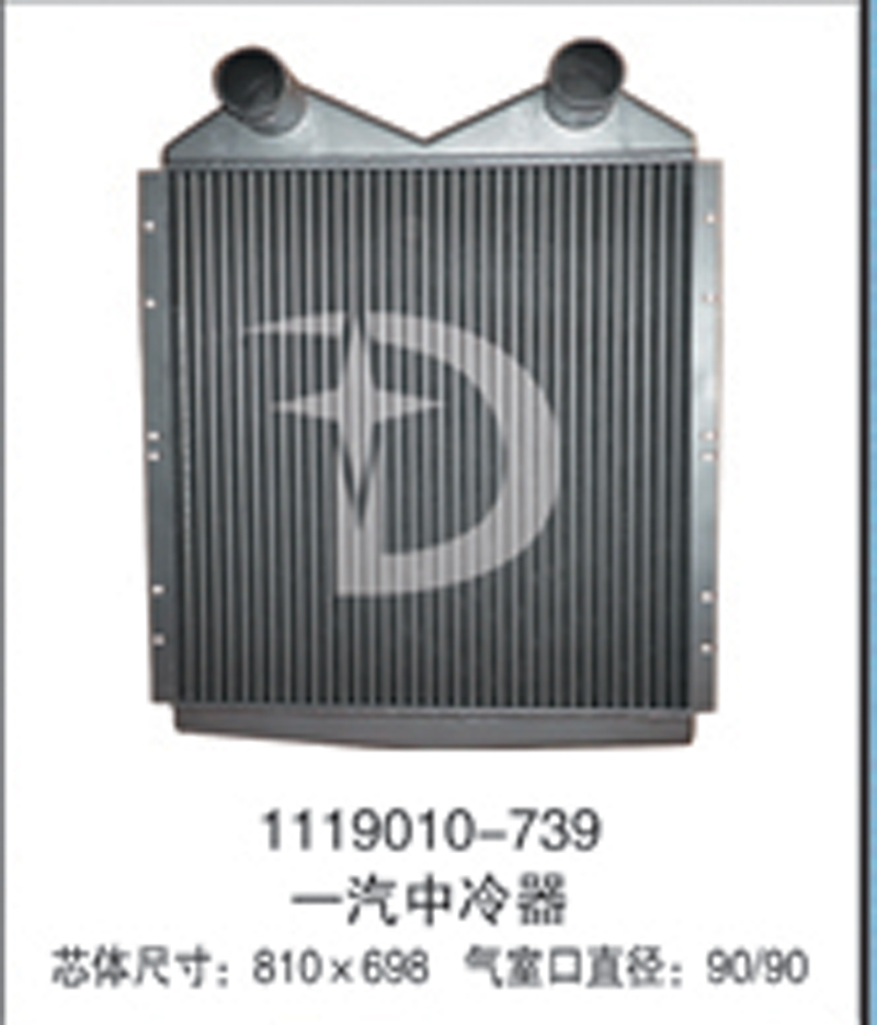 1119010-739,中冷器,濟南鼎鑫汽車散熱器有限公司