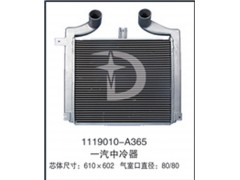 1119010-A365,中冷器,濟南鼎鑫汽車散熱器有限公司