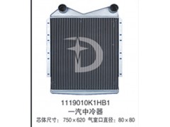 1119010K1HB1,中冷器,濟南鼎鑫汽車散熱器有限公司