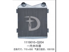 1119010-Q204,中冷器,濟(jì)南鼎鑫汽車散熱器有限公司