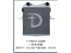 1119010-Q386,中冷器,濟(jì)南鼎鑫汽車散熱器有限公司