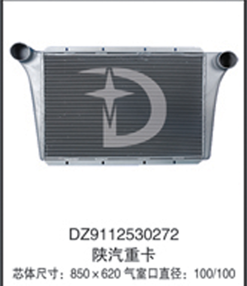 DZ9112530272,中冷器,濟(jì)南鼎鑫汽車散熱器有限公司