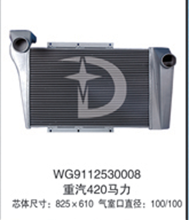 WG9112530008,中冷器,濟(jì)南鼎鑫汽車散熱器有限公司