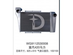 WG9112530008,中冷器,濟(jì)南鼎鑫汽車散熱器有限公司