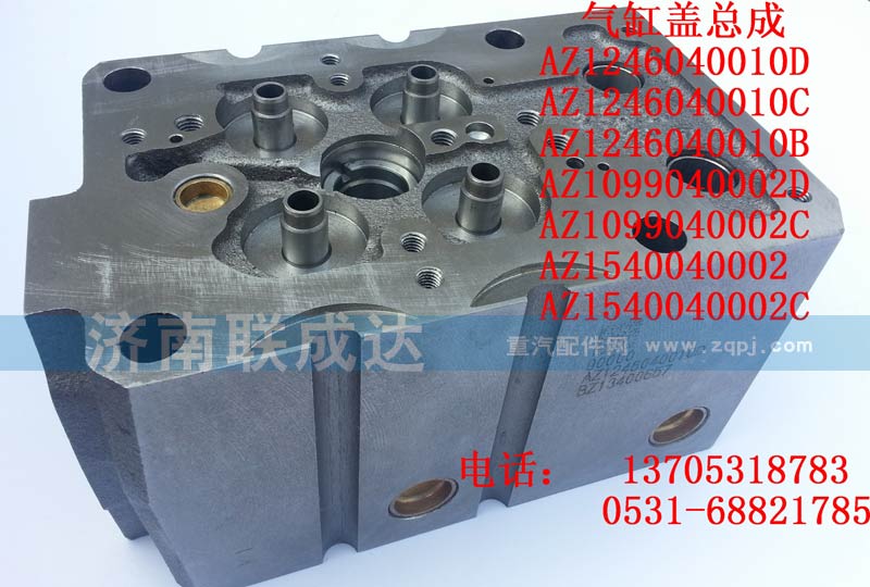 AZ1246040010C D12,四氣門缸蓋AZ1246040010C D12,濟(jì)南路泰汽配有限公司