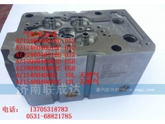 AZ1540040002,四氣門缸蓋AZ1540040002 10L,濟(jì)南路泰汽配有限公司
