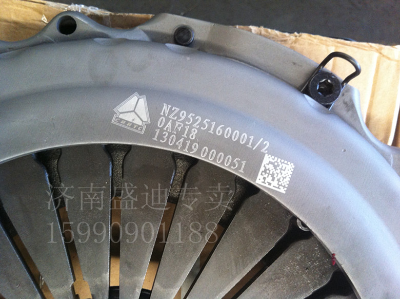 NZ9525160001/2,離合器壓盤總成,濟南盛迪貿(mào)易有限公司