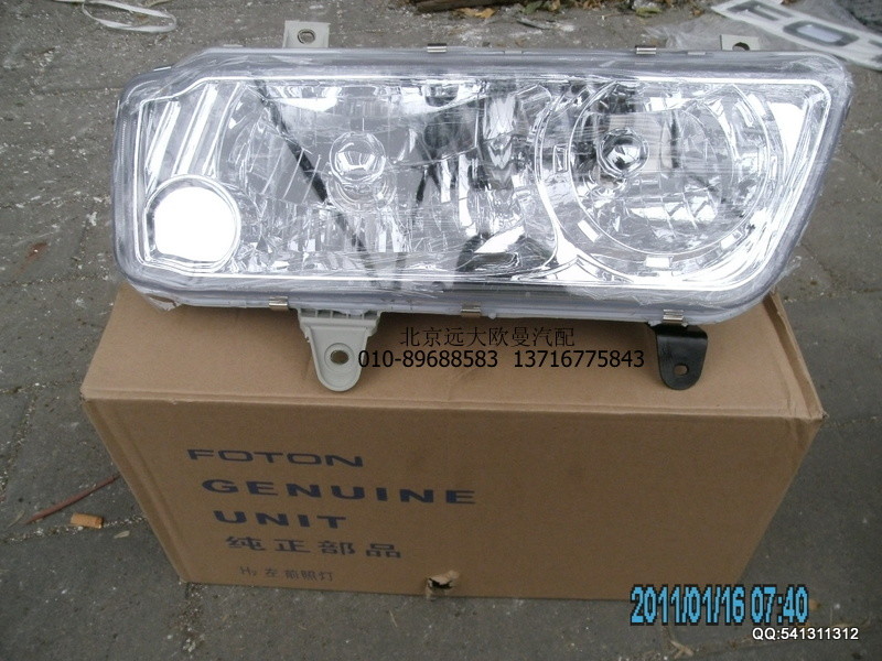 1124136400001,1124136400001前照燈H2左,北京遠(yuǎn)大歐曼汽車配件有限公司