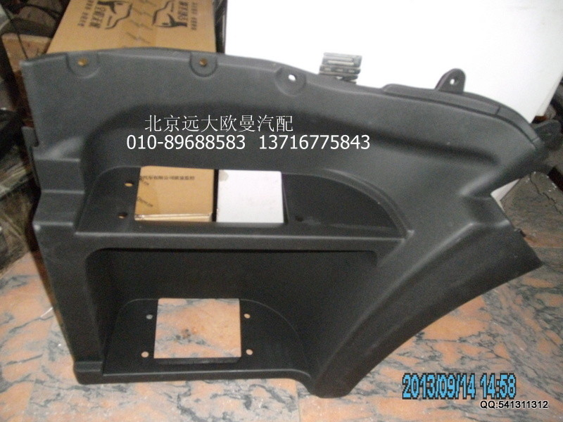 H2545013003A0,H2545013003A0腳踏板護罩左上 新VT,北京遠(yuǎn)大歐曼汽車配件有限公司
