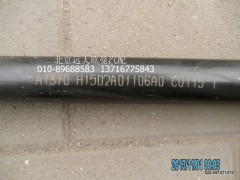 H1502A01106A0,H1502A01106A0翻轉(zhuǎn)連接管,北京遠大歐曼汽車配件有限公司