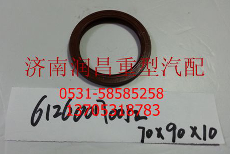612600170052,612600170052軸承墊片,濟(jì)南路泰汽配有限公司