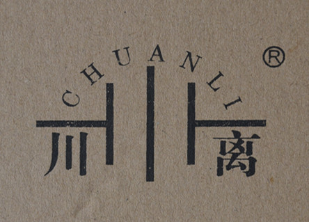 199114160013,Φ420離合器壓盤總成,濟南盛迪貿易有限公司