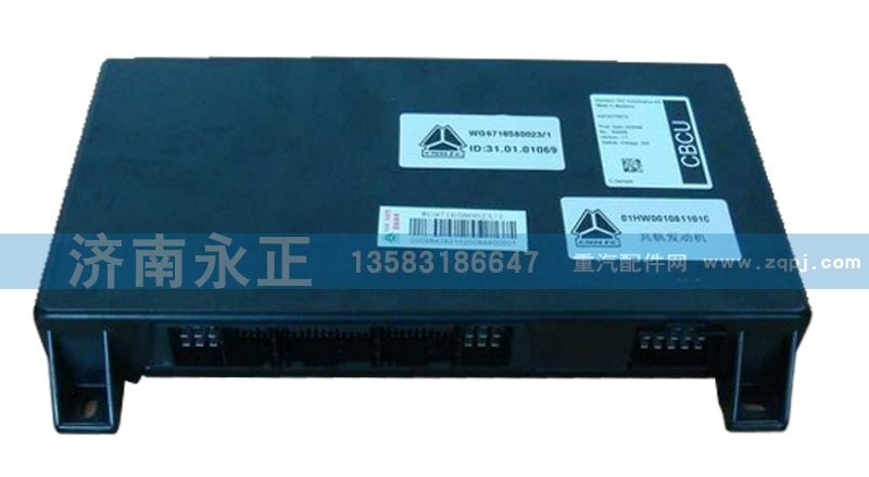 WG9716580023,CBCU控制模塊WG9716580023,濟南永正汽車配件經(jīng)銷處