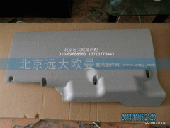 1B24953504039,副駕駛側(cè)裙板總成,北京遠(yuǎn)大歐曼汽車配件有限公司