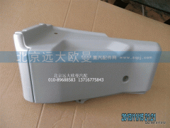 1B24953504022,工作臺(tái)左角板ETX,北京遠(yuǎn)大歐曼汽車配件有限公司