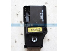 WG1630840326,3#轉(zhuǎn)向器WG1630840326,濟(jì)南約書(shū)亞汽車(chē)配件有限公司（原華魯信業(yè)）