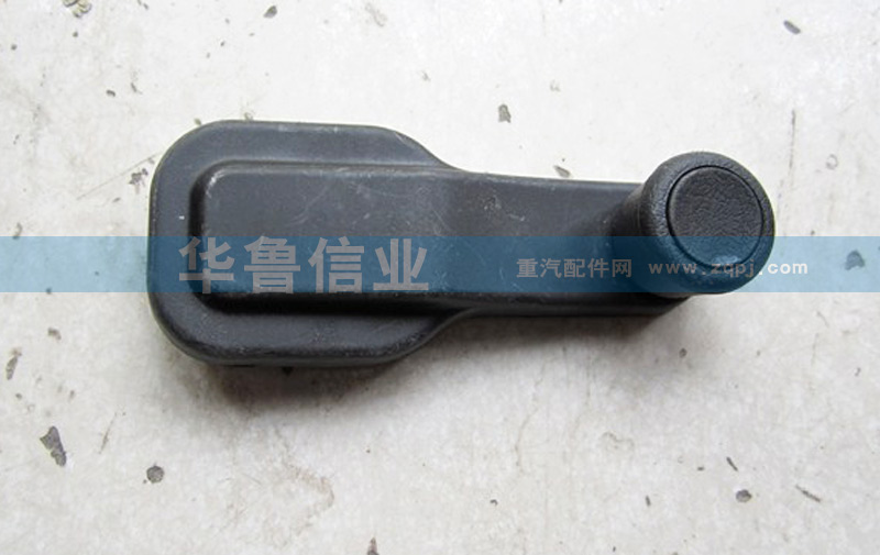 HOWO手搖把-WG16422330001/WG16422330001