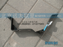 H1119103001A0,高位進(jìn)氣管支架,北京遠(yuǎn)大歐曼汽車(chē)配件有限公司