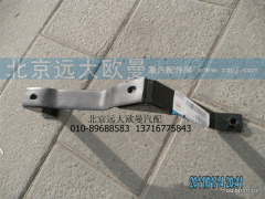 H1119103001A0,高位進(jìn)氣管支架,北京遠(yuǎn)大歐曼汽車(chē)配件有限公司