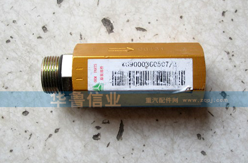 WG9000360507,單向閥WG9000360507,濟(jì)南約書(shū)亞汽車(chē)配件有限公司（原華魯信業(yè)）