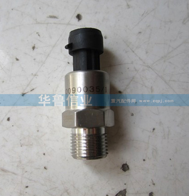 VG1540090035,電子式機(jī)油壓力傳感器VG1540090035,濟(jì)南約書亞汽車配件有限公司（原華魯信業(yè)）