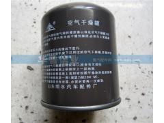 ,干燥器筒,濟南約書亞汽車配件有限公司（原華魯信業(yè)）