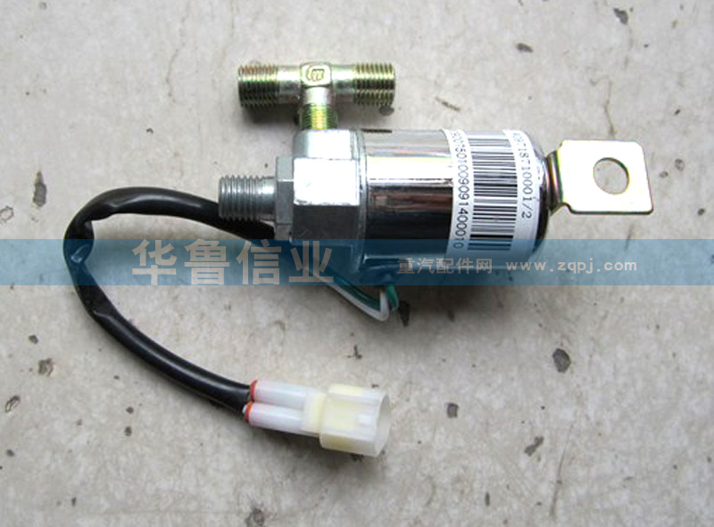WG9718710001,喇叭電磁閥（外絲）WG9718710001,濟南約書亞汽車配件有限公司（原華魯信業(yè)）