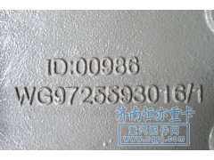 AZ9725593016,發(fā)動(dòng)機(jī)后支撐托架,濟(jì)南恒亦重卡汽車配件有限公司