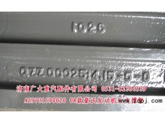 AZ9731590020,08款豪沃發(fā)動(dòng)機(jī)后支撐架,濟(jì)南鑫巨鼎汽車配件有限公司