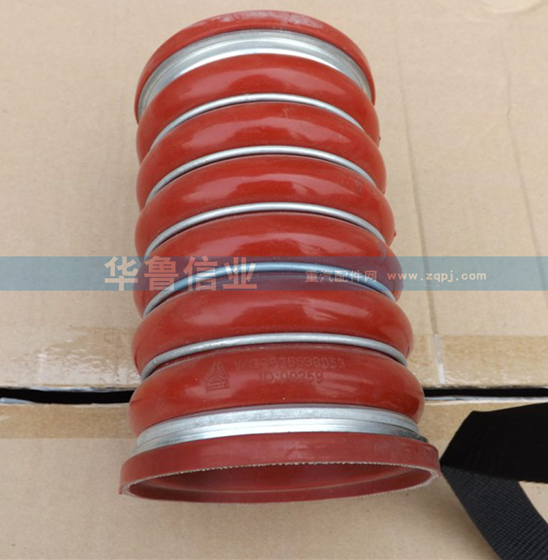 WG9925530053,WG9925530053硅膠管,濟(jì)南約書(shū)亞汽車(chē)配件有限公司（原華魯信業(yè)）