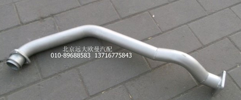 1118312048203,排氣管焊合,北京遠大歐曼汽車配件有限公司