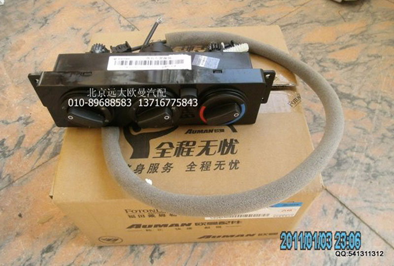 1B22081100027,空調(diào)控制開(kāi)關(guān),北京遠(yuǎn)大歐曼汽車配件有限公司